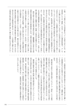 Page 41 of 大人のお医者さんごっこ 検査・測定編