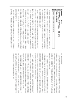 Page 42 of 大人のお医者さんごっこ 検査・測定編