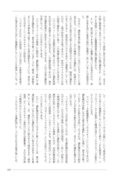 Page 47 of 大人のお医者さんごっこ 検査・測定編