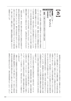 Page 49 of 大人のお医者さんごっこ 検査・測定編