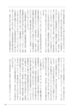 Page 51 of 大人のお医者さんごっこ 検査・測定編