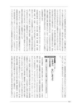 Page 52 of 大人のお医者さんごっこ 検査・測定編