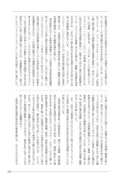 Page 55 of 大人のお医者さんごっこ 検査・測定編