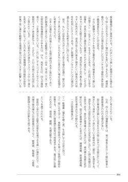 Page 66 of 大人のお医者さんごっこ 検査・測定編