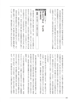 Page 80 of 大人のお医者さんごっこ 検査・測定編