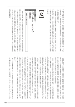 Page 83 of 大人のお医者さんごっこ 検査・測定編