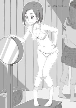 Page 86 of 大人のお医者さんごっこ 検査・測定編