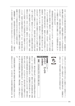 Page 94 of 大人のお医者さんごっこ 検査・測定編