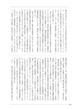 Page 96 of 大人のお医者さんごっこ 検査・測定編