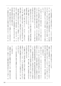 Page 9 of 大人のお医者さんごっこ 検査・測定編