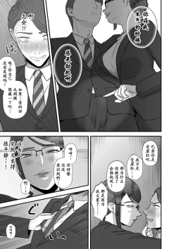 Page 10 of Aa, Itoshiki Munou Mazo | 啊啊，可爱的无能受虐狂