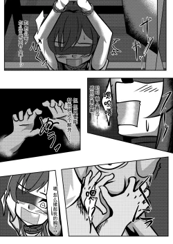 Page 11 of Dear My Goshujin-sama