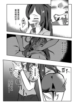 Page 6 of Dear My Goshujin-sama