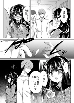 Page 21 of Namaiki Mesugaki ni Saimin Shidou 5