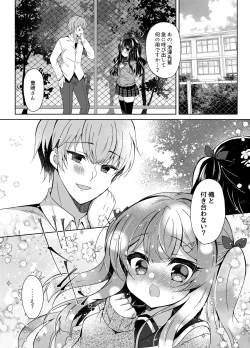 Page 4 of Namaiki Mesugaki ni Saimin Shidou 5