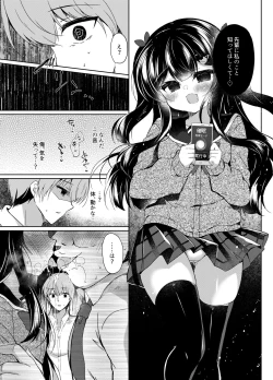 Page 8 of Namaiki Mesugaki ni Saimin Shidou 5
