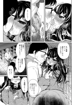 Page 9 of Namaiki Mesugaki ni Saimin Shidou 5
