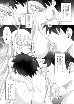 Page 33 of FujiMelu Maryoku Kyoukyuu My Love Albion