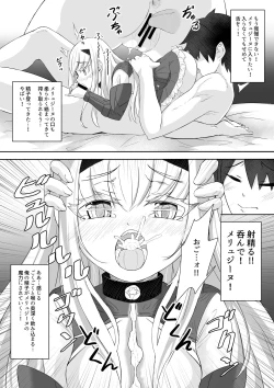 Page 8 of FujiMelu Maryoku Kyoukyuu My Love Albion