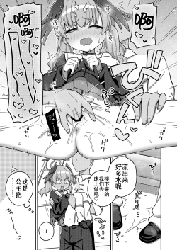 Page 13 of Houkago wa Koibito