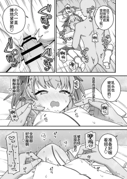 Page 23 of Houkago wa Koibito