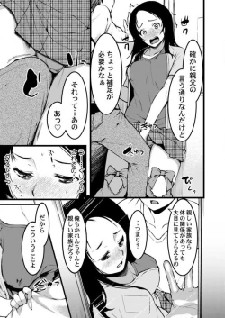 Page 36 of Keshikaran Karada no Mei o Bureikou de Yaritai Houdai! ~Oji3