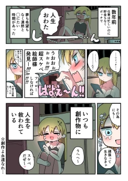 Page 45 of Kishi Nikki