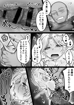 Page 14 of Yoso no Ko