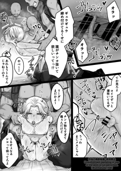 Page 15 of Yoso no Ko