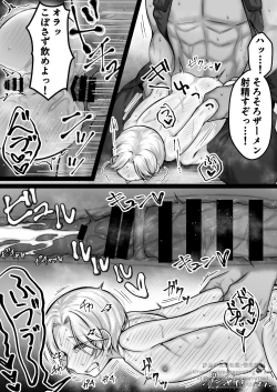 Page 16 of Yoso no Ko