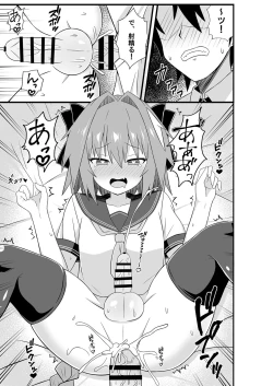 Page 13 of Astolfo to Meccha Sex suru Hon
