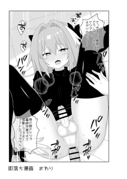 Page 17 of Astolfo to Meccha Sex suru Hon