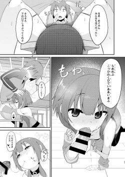 Page 21 of Lolikko Megumin o Kouryaku Seyo!