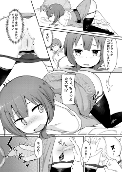 Page 15 of Kono Sukebe na Bakuretsu Musume ni Tyoukyou wo!