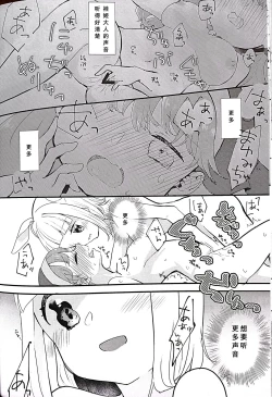 Page 15 of Keiki-sama! Massage no Ojikan desu