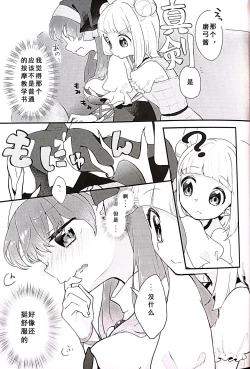Page 6 of Keiki-sama! Massage no Ojikan desu