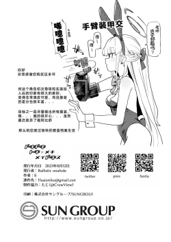 Page 29 of Dokidoki Toki Meki Maid Kiss