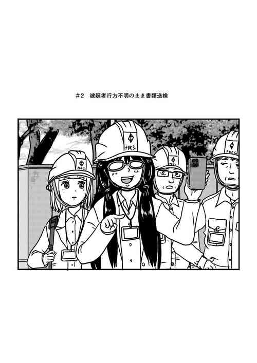 Download Josei Teitoku no Miru Yume wa… Rei #2