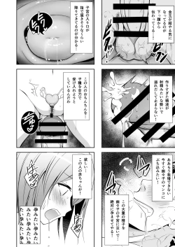 Page 17 of Gensou Mousou Soushuuhen 2