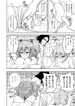 Page 33 of Gensou Mousou Soushuuhen 2