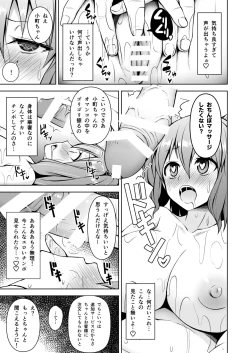 Page 40 of Gensou Mousou Soushuuhen 2