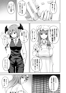 Page 52 of Gensou Mousou Soushuuhen 2
