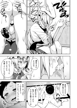 Page 84 of Gensou Mousou Soushuuhen 2