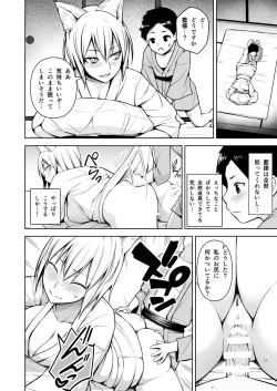 Page 91 of Gensou Mousou Soushuuhen 2