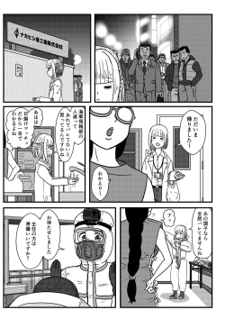 Page 19 of Josei Teitoku no Miru Yume wa… Rei #3