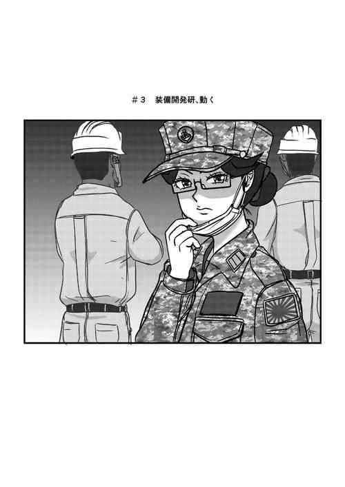 [Danchou] Josei Teitoku no Miru Yume wa… Rei #3