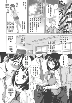 Page 5 of Sayonara Nori-chan Sensei