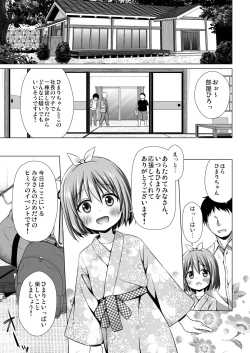 Page 6 of Chiisana Tenshi no Oshigoto wa III
