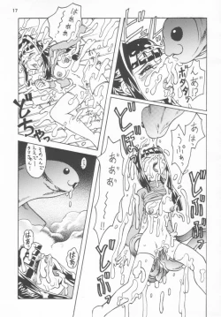 Page 17 of Gokuraku Tokkyuu CRONENBERG