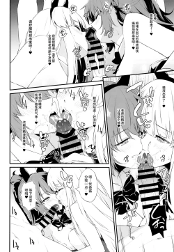 Page 11 of PINK SEMINAR | 桃色研讨会